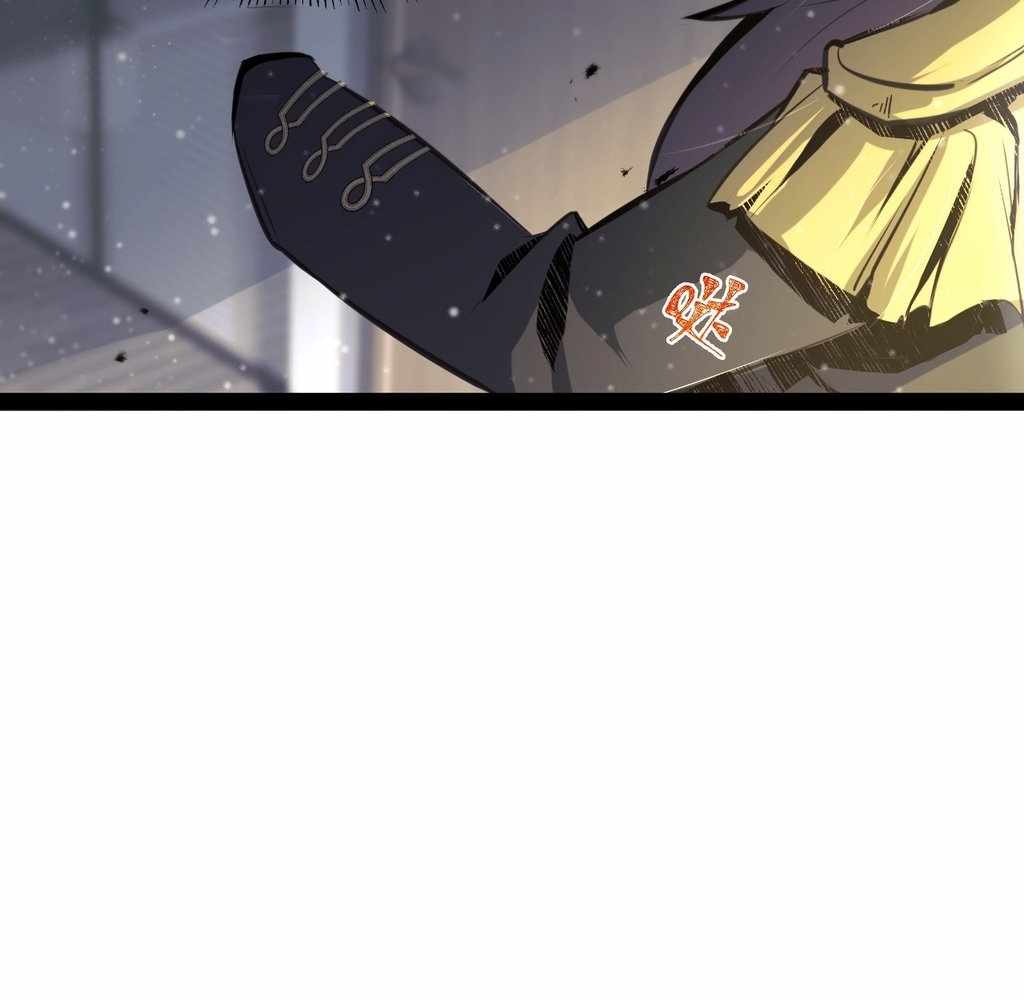 Atavism Super Evolution Chapter 19 42
